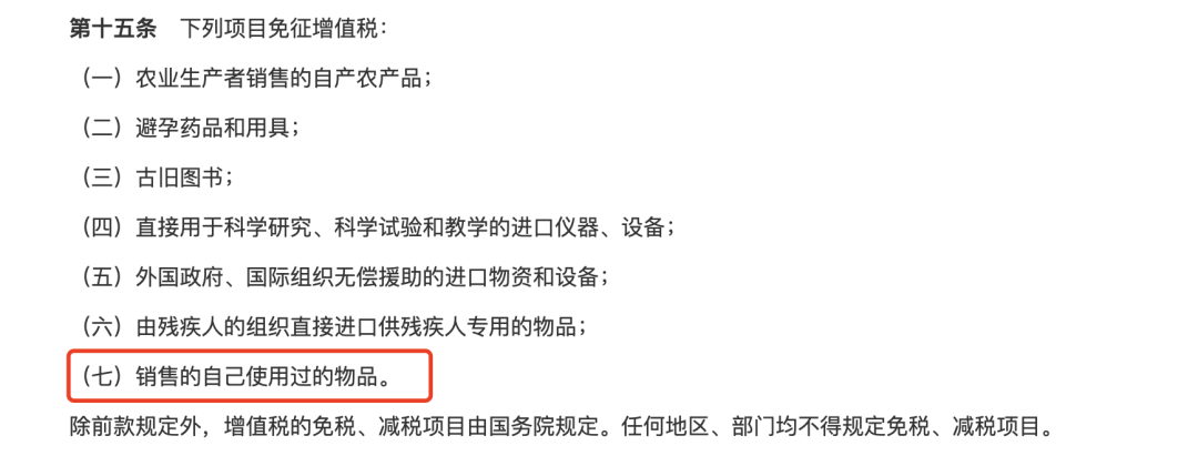 老板买车，到底以公司名义买？还是个人名义买？不知道的亏大了！\n\n解锁企业架构与财务优化密码 商业专用设备之真实案例与税务节决策\n\n在商业战场上，车辆不仅是《增值税法》“用于生产经营的”特定动产贴靠般生产工具，更是解决频繁外出业务数据盘、撬开拓展人脉口碑的第一搬物，甚至关键市场节点的出入网关与企业商务利器相联。这就是为什么它的拿、承担资格就是大话题。聪明的睿智企业家早在半年就采用老板——子公司主采的方式扣税补“资本零现金出口”，为整体税前几十、几税百分点的顶，创出惊人产出效啊上几十万的折旧额外免计企
