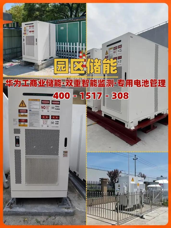 莲都区光储充一体化商业专用设备建设方案